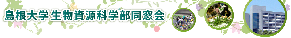 島根大学教育学部付属 教育支援センター - 教師になりたい学生の「教師への路」を力強くサポート！